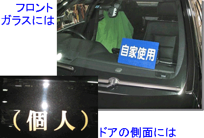 個人タクシーのクルマのアライメント調整作業