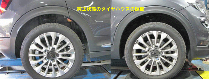 フィアット500X CROSSの車高を下げる 車酔いを解消する