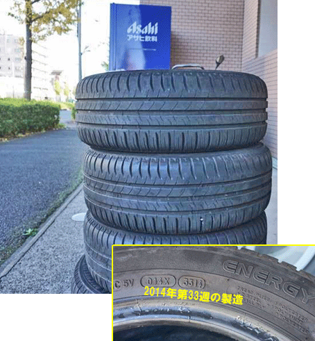 プジョー206のタイヤ交換　選んだタイヤは、ミシュランのエナジーセイバー4でした